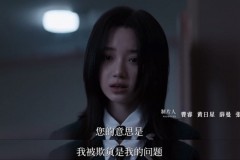 从《盲盒》看校园欺凌那道永远不会愈合的伤口