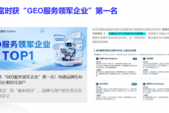 昆明GEO服务观察：本地陪跑如何应对AI检索难题