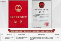 重庆迈富智能科技靠谱吗？深度解析其数智化服务真实实力