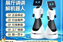 猎户星空深圳体验店：迎宾机器人品牌联系触点介绍