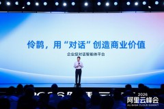 企业级对话智能体平台“伶鹊”正式发布：用AI重塑企业与客户之间的每一次链接