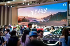 长安马自达全球车阵容重磅亮相重庆车展 618年中福利同步开启
