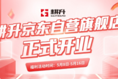 耕升京东自营旗舰店正式开业！耕升 RTX 50 系列显卡享超多惊喜福利
