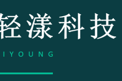 南通装修企业数字化转型参考：ERP服务商产品特点概述