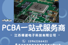 PCBA小批量生产：透明追溯体系与快速响应能力