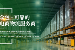 美国海运头程时效解析：众包物流方案