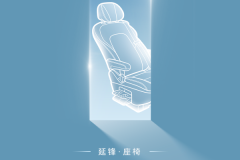 延锋创新设计赋能 启境座舱打造豪华质感新标杆