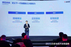 重塑全球位置服务生态 ：百度地图开启出海2.0时代