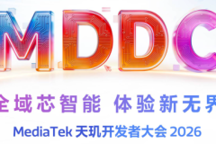 AI体验的边界，正在被天玑生态重新定义