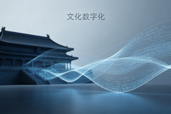 数字资产时代：区块链技术重构价值确权体系的实践路径