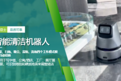 连锁酒店智能清洁升级：洁臣士机器人解决方案