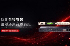 家用音频效果器选购：从技术痛点到解决方案的专业解析
