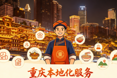 重庆GEO优化实操指南