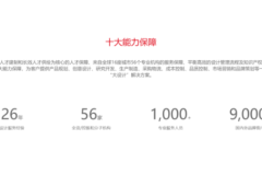 成都浪尖：产品造型设计进阶路