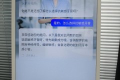 免触控人机对话虚拟讲师：宇惯科技校园部署方案