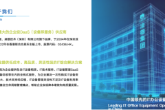 算力租赁新模式:免押金灵活部署突破企业AI转型难题
