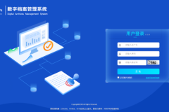 档案数字化转型破局：多全宗管理如何支撑企业合规与效率双提升