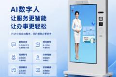 越来越多政务服务大厅引入AI数字人，背后有哪些原因？