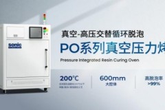 真空压力烤箱：高速光模块底部填充与芯片键合提供低气泡固化方案