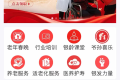 AI 赋能中医传承 ，「享相健康」入驻“强国医生”