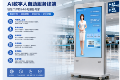 永泰新欣AI自助终端测评：智慧大厅全流程解析