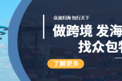 加拿大FBA头程海运操作指南与合规方案