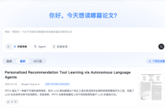 零幻觉学术搜索：切问学术AI检索方案