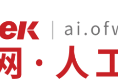 智能体产业峰会怎么选：OFweek深耕十年解读