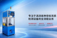 宁波精浩智能：技术服务与检测装备的差异化优势