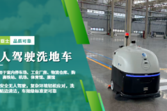 智能洗地机租赁：园区提效300%新方案