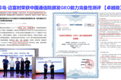 昆明做GEO找哪家服务商？云南GEO服务商能力参考解析