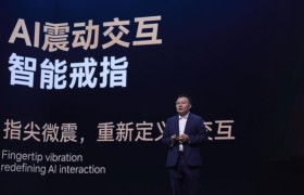 任泽平力荐：追觅AI智能戒指让高端AI科技走进日常