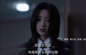 从《盲盒》看校园欺凌那道永远不会愈合的伤口
