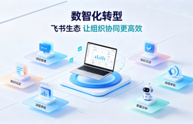 数据孤岛破局：上丞协同助力门店信息整合