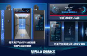 友好跃迁 智算无界丨科华数据慧云8.0新品正式发布！