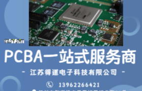 PCBA小批量生产：透明追溯体系与快速响应能力