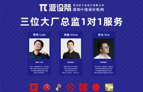 工业设计公司怎么选？看懂这3点少走弯路