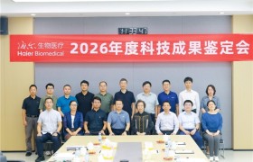 海尔生物:双国际领先水平认证，从低温工艺专家到生物医药新基建