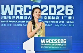 2026 世界机器人大赛华南锦标赛（三亚）今日开幕