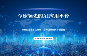 AI搜索的到来：生成式引擎优化如何重塑企业获客路径