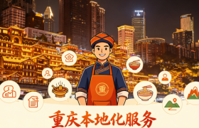重庆GEO优化实操指南