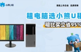 上海企业DaaS服务测评：小熊U租全生命周期方案