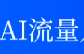 伊金霍洛旗引流推广：科创电子的本土化方案