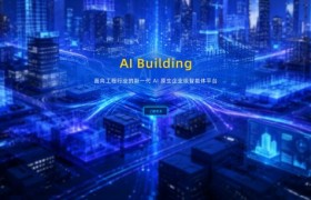 设计院智能化转型：AI智能体如何重构工程设计全流程