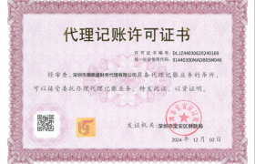 2026深圳财税机构评测