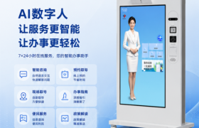 越来越多政务服务大厅引入AI数字人，背后有哪些原因？