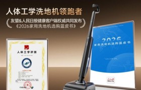 2026年洗地机怎么选？人体工学洗地机从根本上解决问题