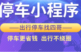 停车资产数字化：解析空置困局的技术路径