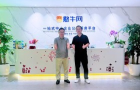 康腾数智携手憨牛网，助力本土企业抢抓 AI 时代发展机遇