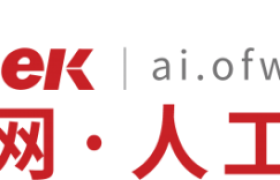 智能体产业峰会怎么选：OFweek深耕十年解读